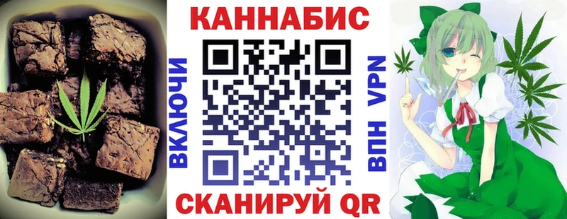 Canna-Cookies конопля  Харовск 