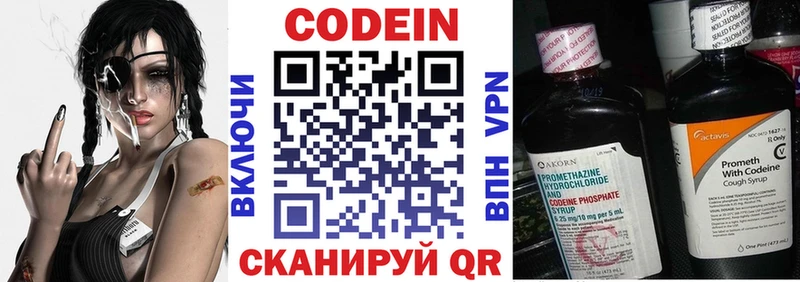 мега как войти  Харовск  Кодеиновый сироп Lean напиток Lean (лин) 