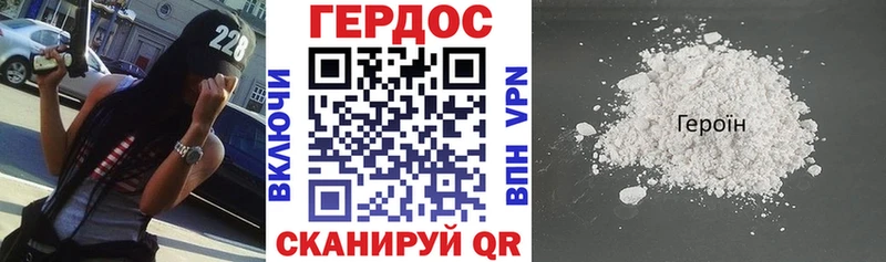 сколько стоит  Харовск  ГЕРОИН хмурый 