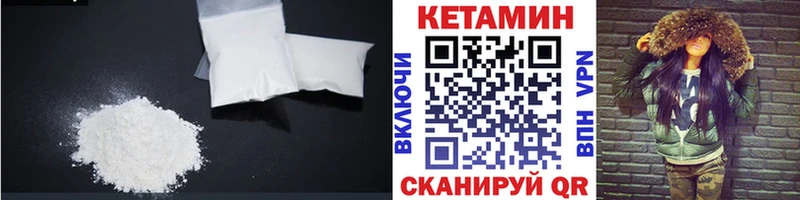 КЕТАМИН ketamine  закладки  Харовск 