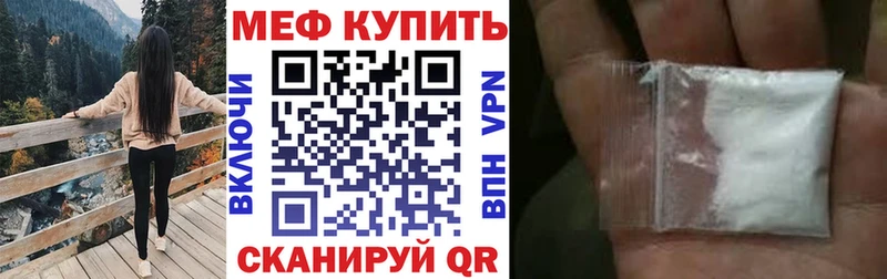 МЕФ мука  хочу   Харовск 