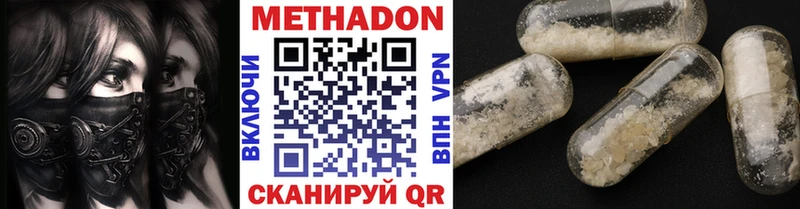где купить наркоту Харовск Метадон methadone